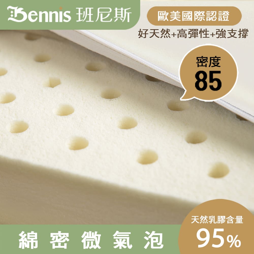 訂做180*188*【2.5公分】-頂級馬來天然乳膠+網眼布套，高密度85高純度95，訂做款無退換貨