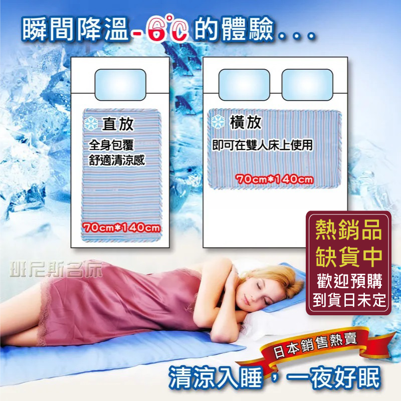 降溫涼感凝膠床墊(加重70*140cm)一床+兩枕