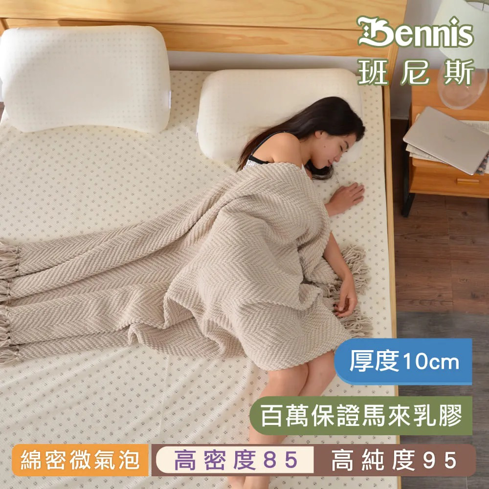【雙人加大6尺x10cm】頂級馬來天然乳膠床墊推薦-高密度85高純度95(馬來百萬保證)