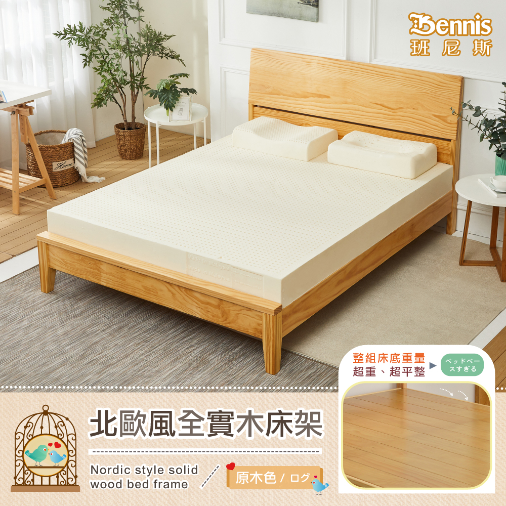 北歐風 天然100%全實木床架。5尺雙人