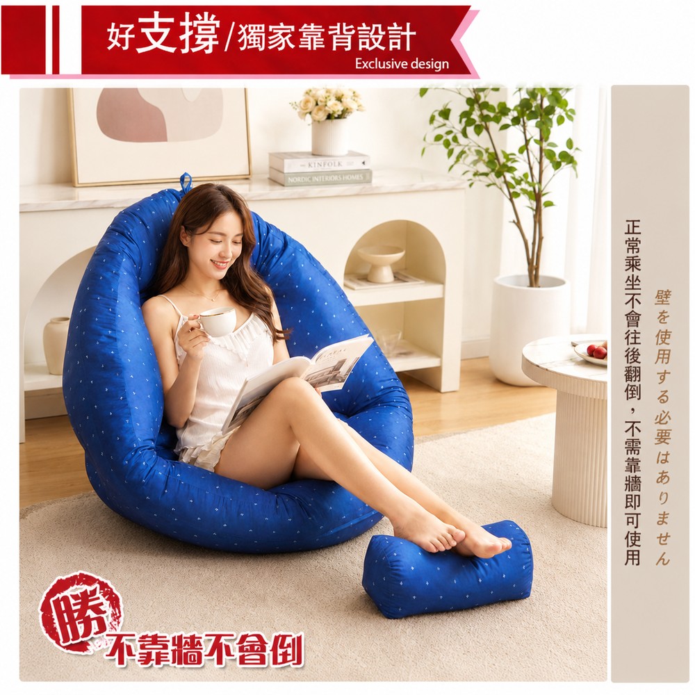 超級無敵大【日風蘑菇懶骨頭沙發】(專利商品)