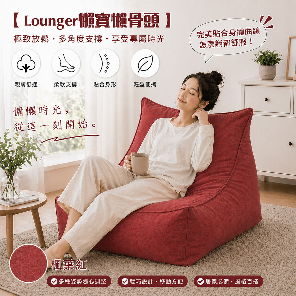 懶寶-高級懶骨頭海洋沙發