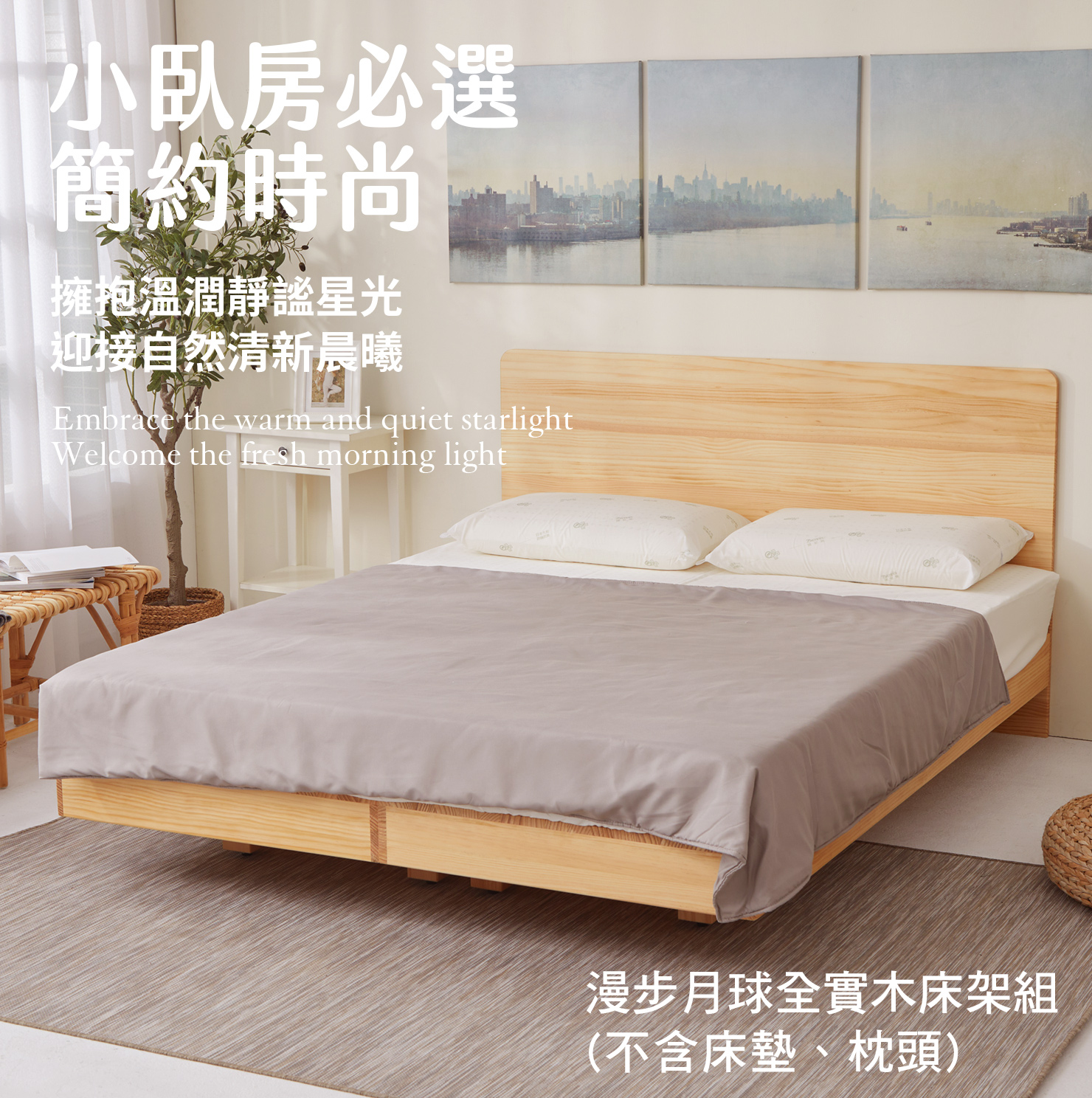 6尺雙人加大-漫步月球全實木【床架+床頭片】/懸浮床架床片組/漂浮床架床片組
