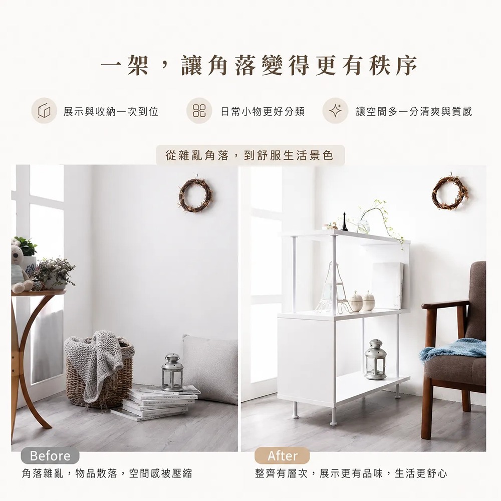 【S曲線三層架】萬用置物架