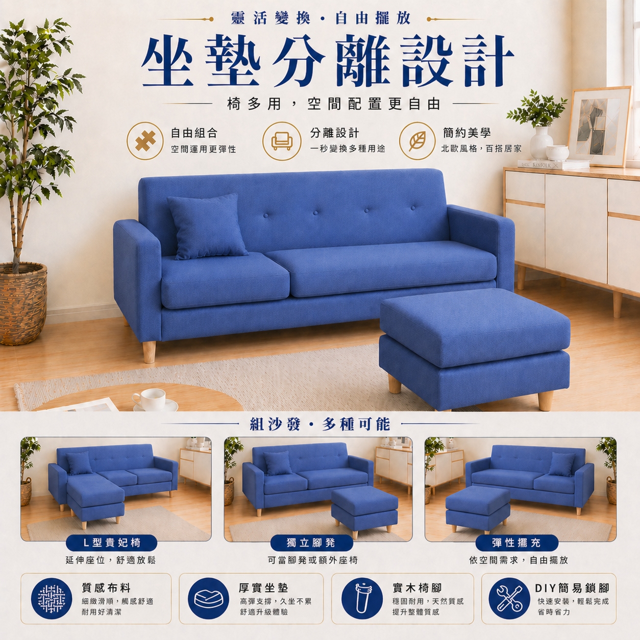 日正獨立筒L型布沙發
