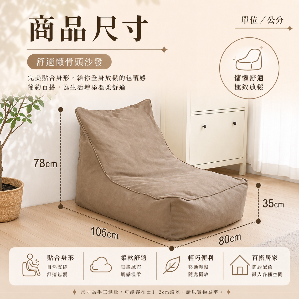 懶寶-高級懶骨頭海洋沙發