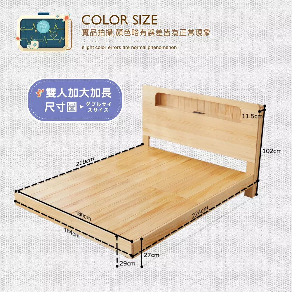 6X7尺雙人加大加長-星電感應全實木床架+床頭整組（床頭附充電設計）/懸浮床架/漂浮床架(訂做款無退換貨)